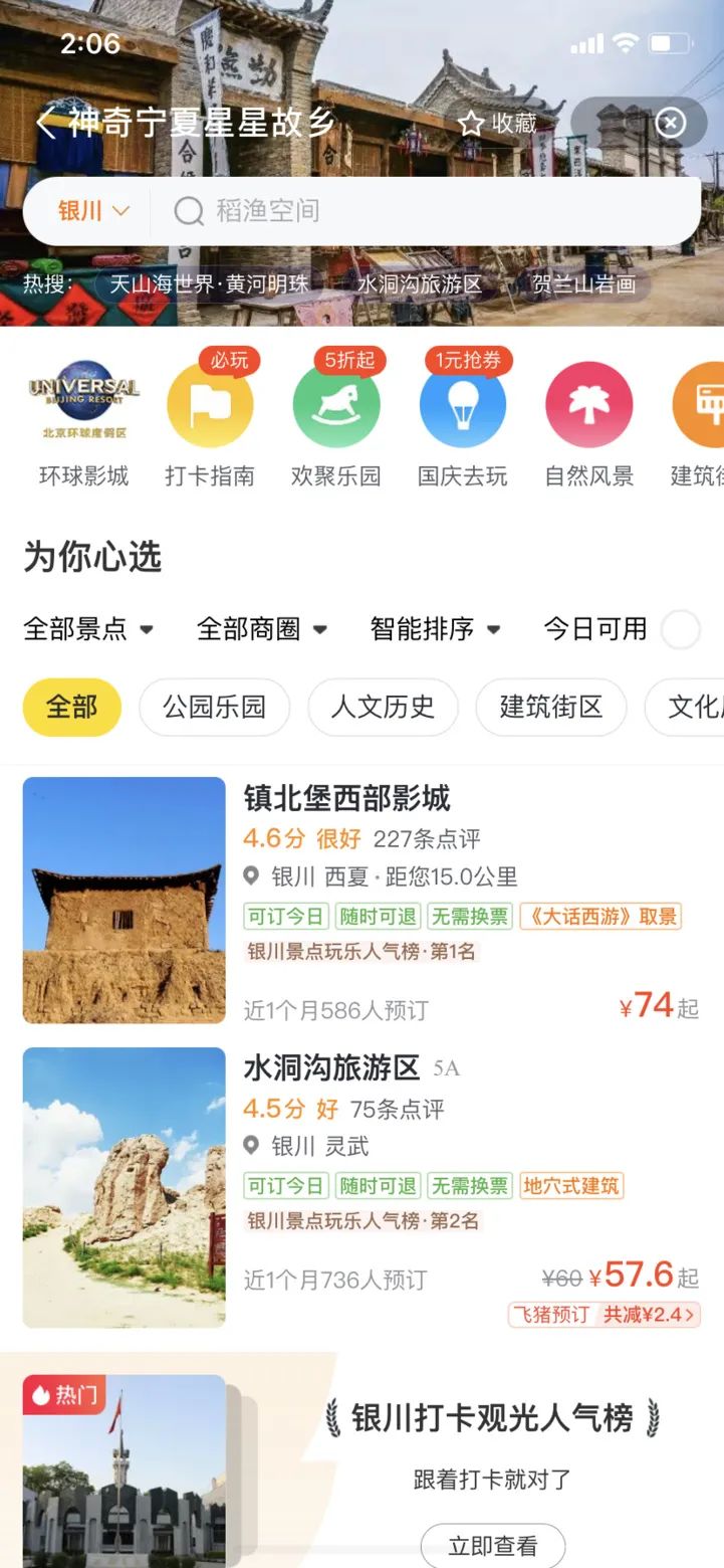 “码”上游宁夏！“三码合一”的操作流程来了