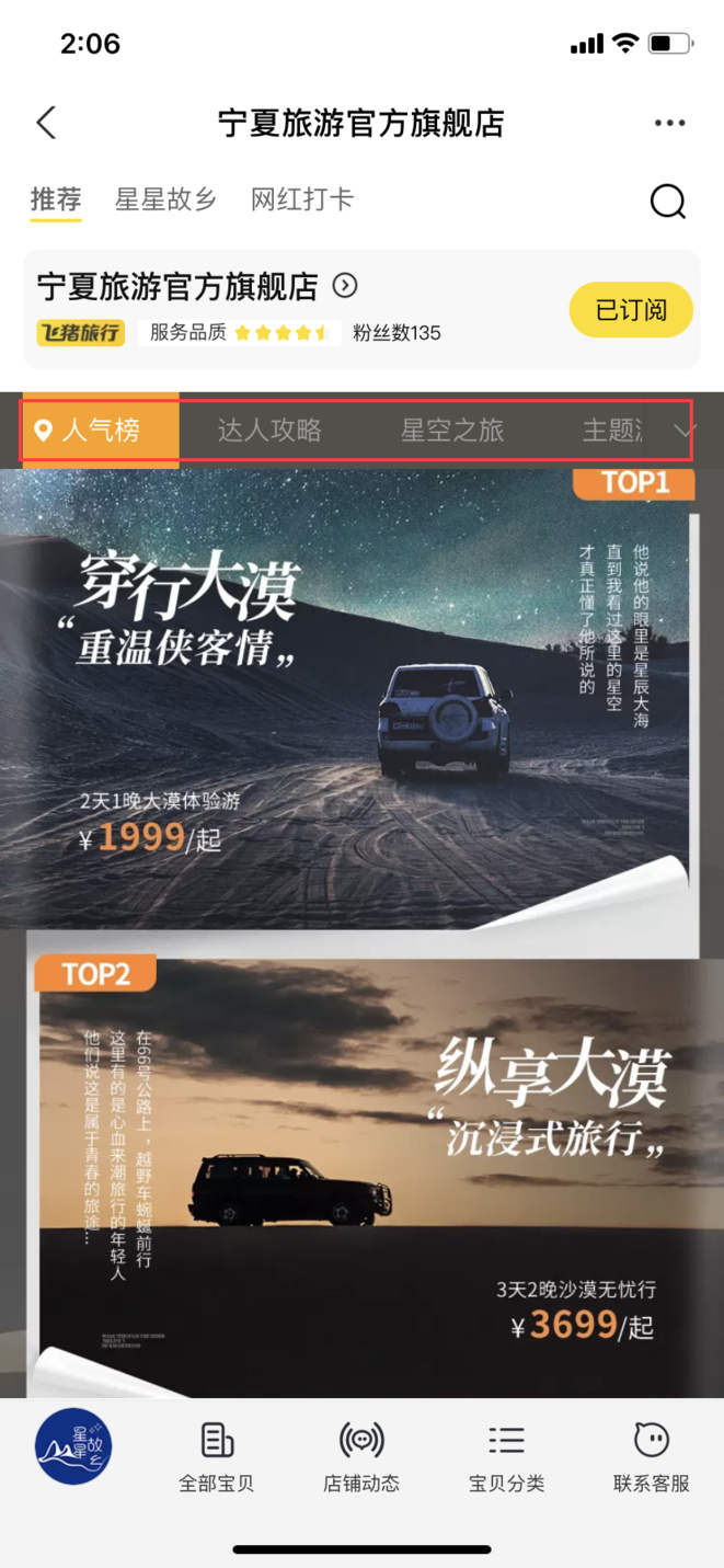 “码”上游宁夏！“三码合一”的操作流程来了