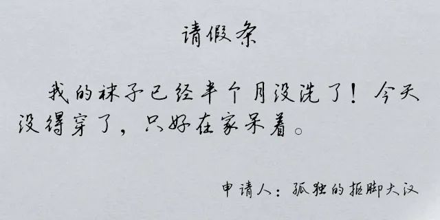 婚假请假条格式,婚假请假条格式怎么写