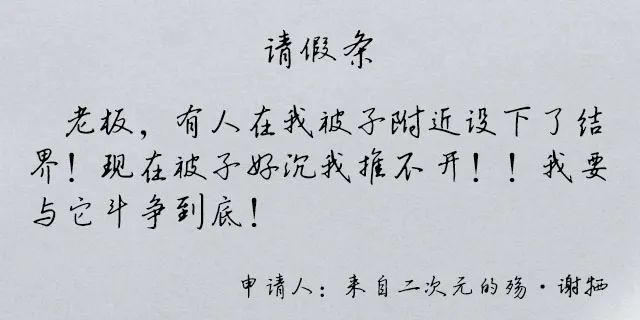 婚假请假条格式,婚假请假条格式怎么写