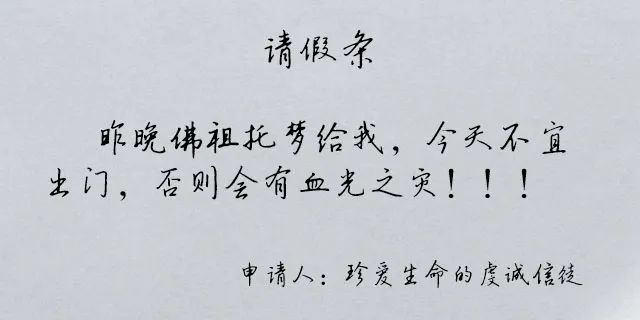 婚假请假条格式,婚假请假条格式怎么写