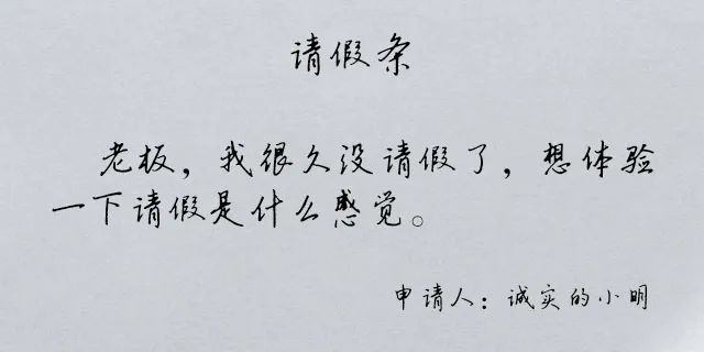 婚假请假条格式,婚假请假条格式怎么写