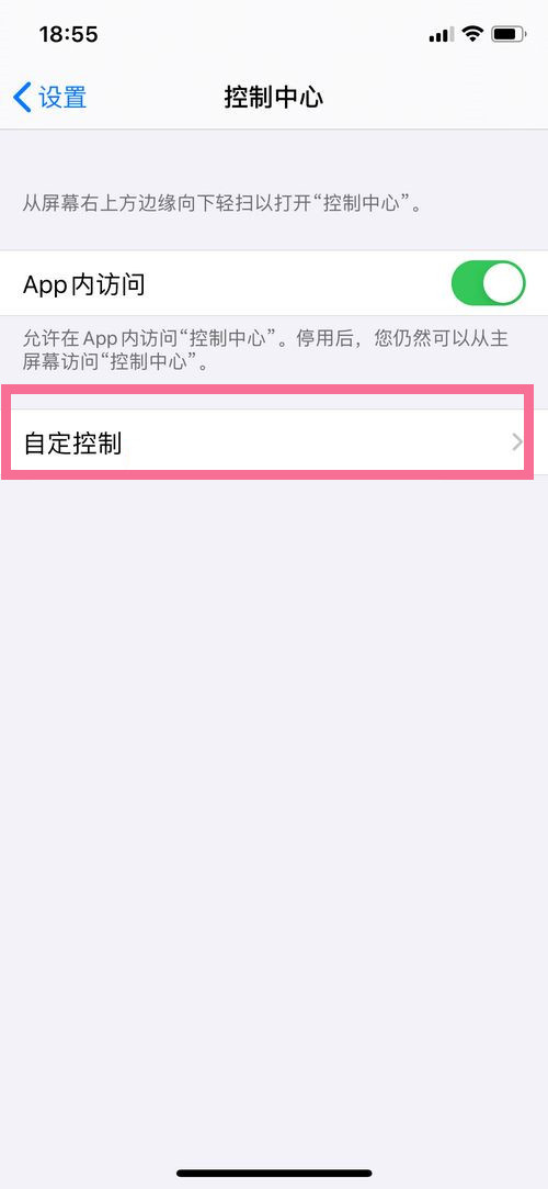 iphone13怎样开启屏幕录制 iphone13设置录屏教程分享