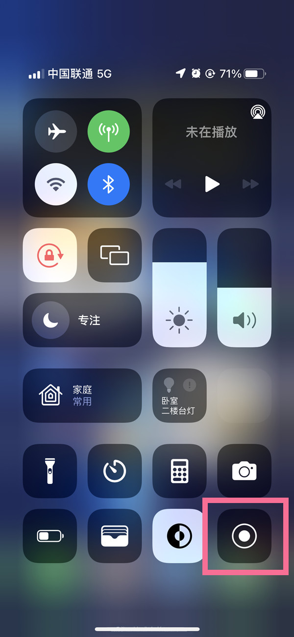 iphone13怎样开启屏幕录制 iphone13设置录屏教程分享