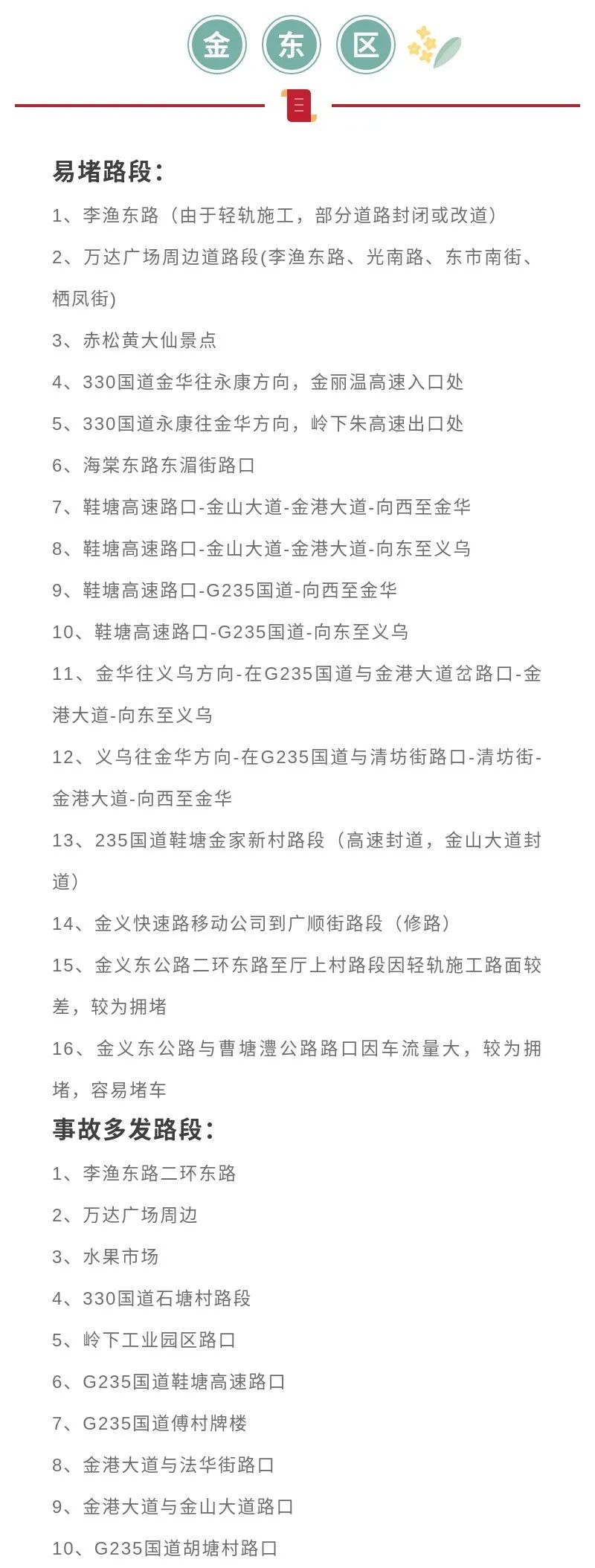 金华市汽车违章查询,金华市汽车违章查询官网