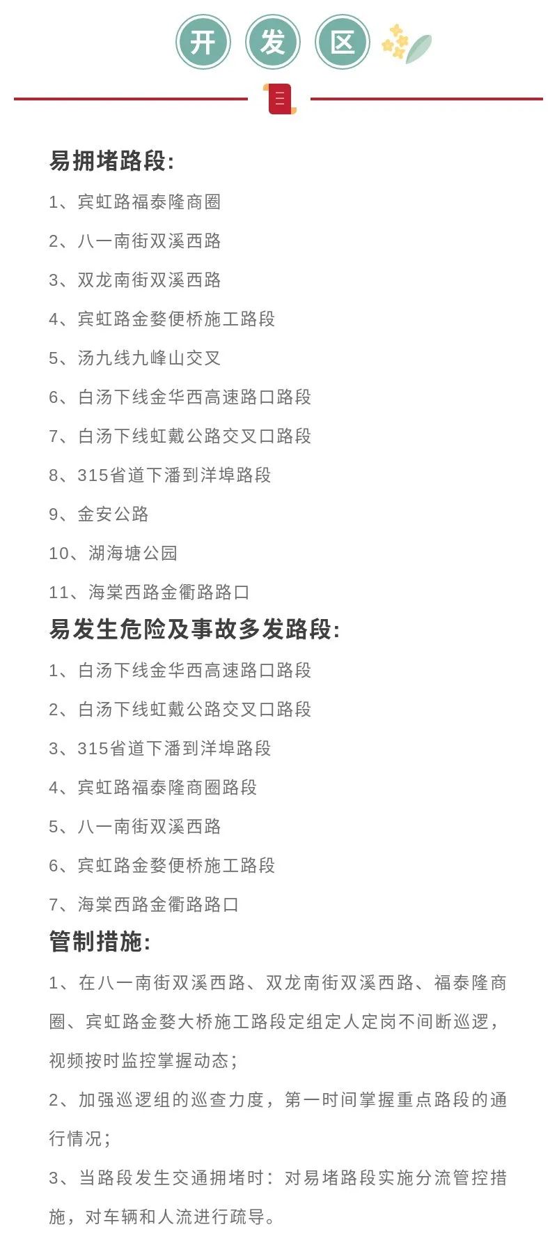 金华市汽车违章查询,金华市汽车违章查询官网