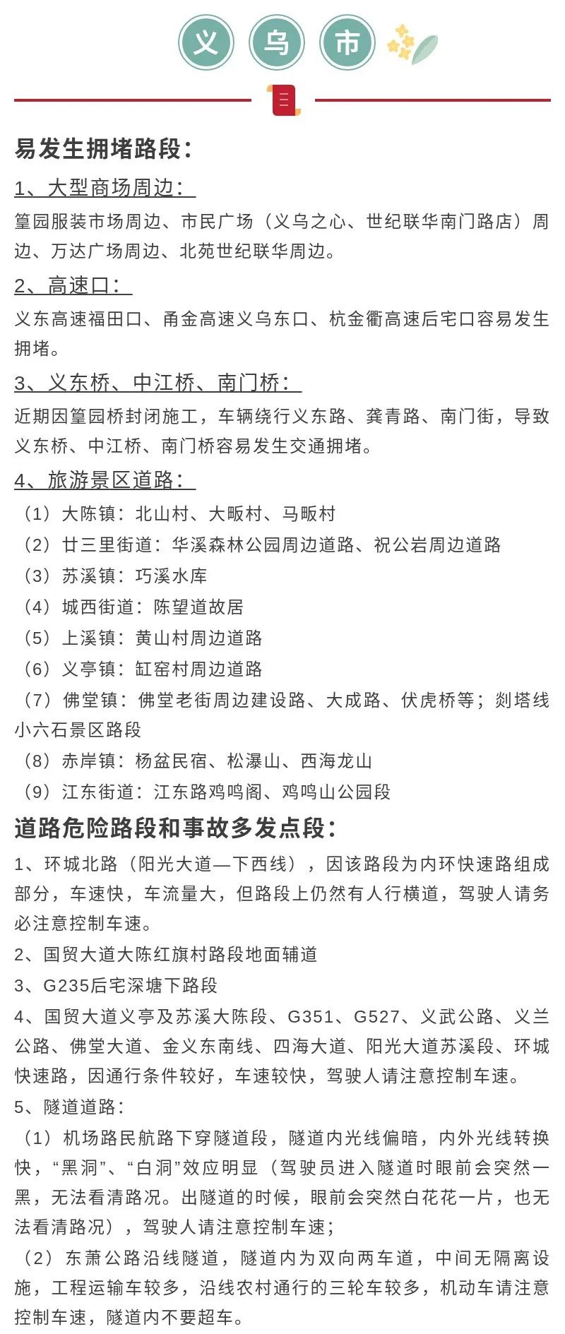 金华市汽车违章查询,金华市汽车违章查询官网