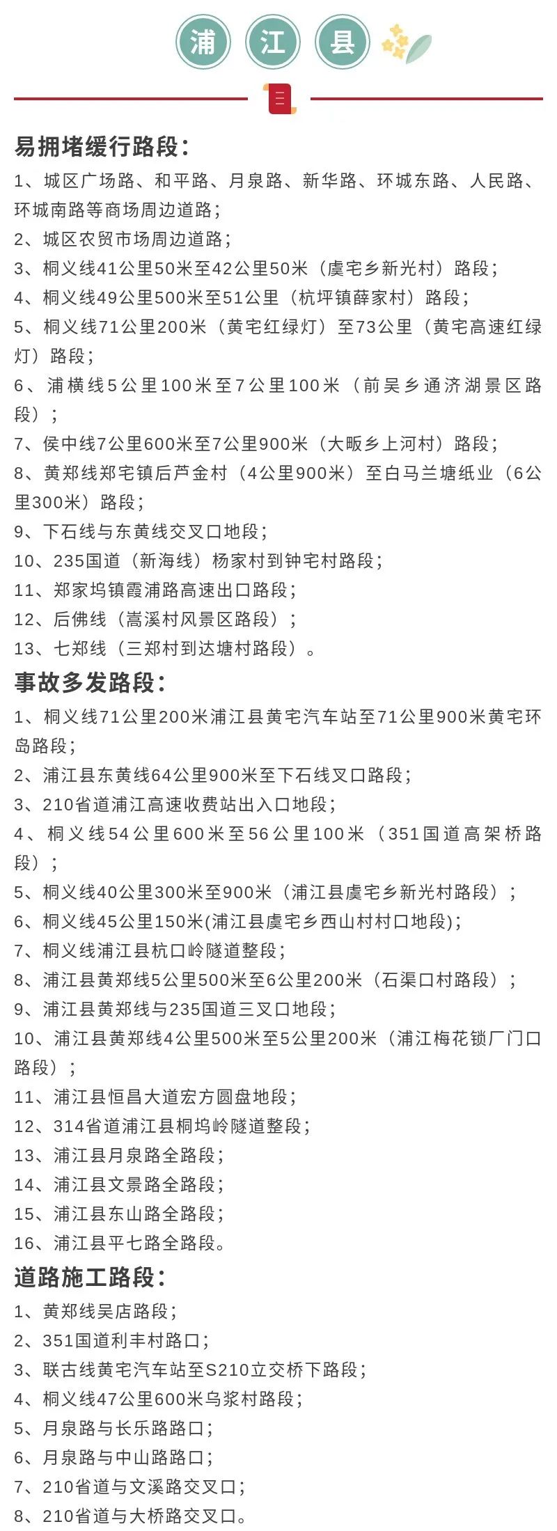 金华市汽车违章查询,金华市汽车违章查询官网