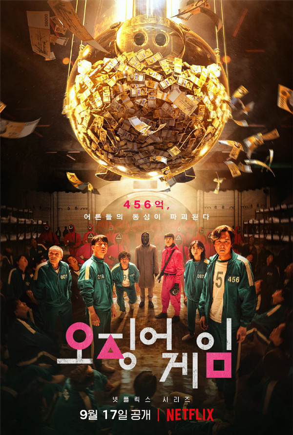 《鱿鱼游戏》连续7天居Netflix全球收视第一 你看了吗？