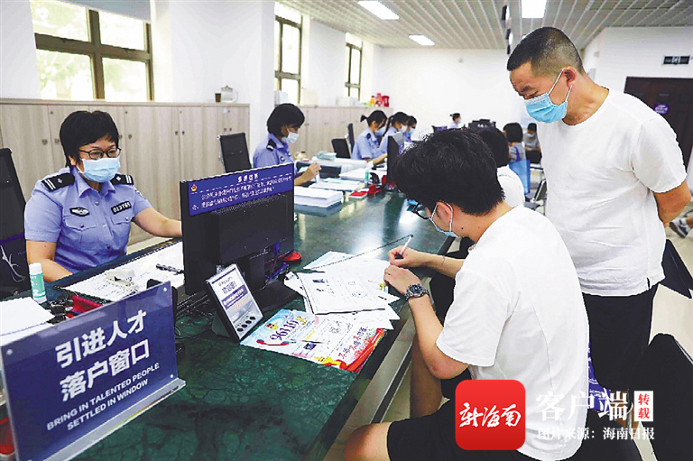 海口人才落户“网上能办”升级“网上好办”