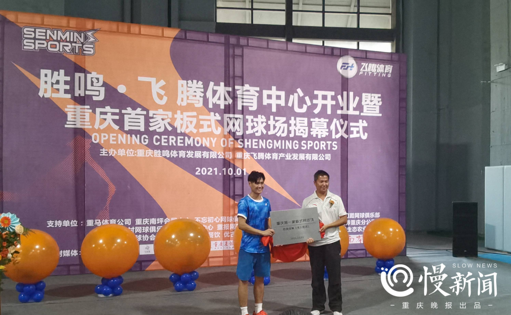 练网球的最佳年龄(重庆首家板式网球场正式揭幕 运动员张厚：4岁以上儿童就可练习)