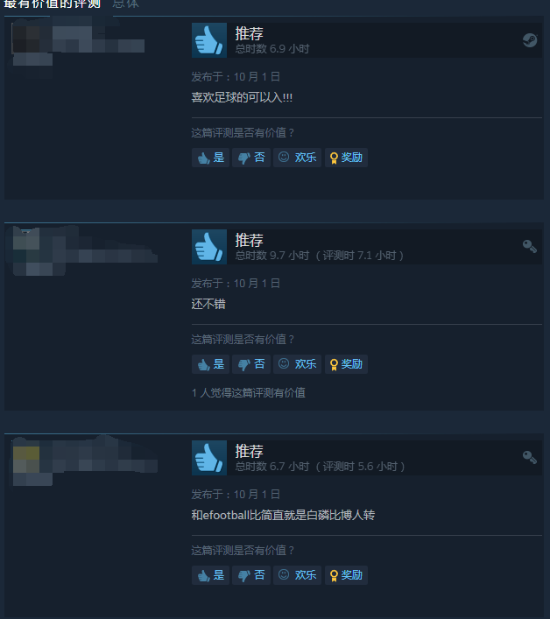 《FIFA 22》Steam多半好评 玩家：比实况好多了