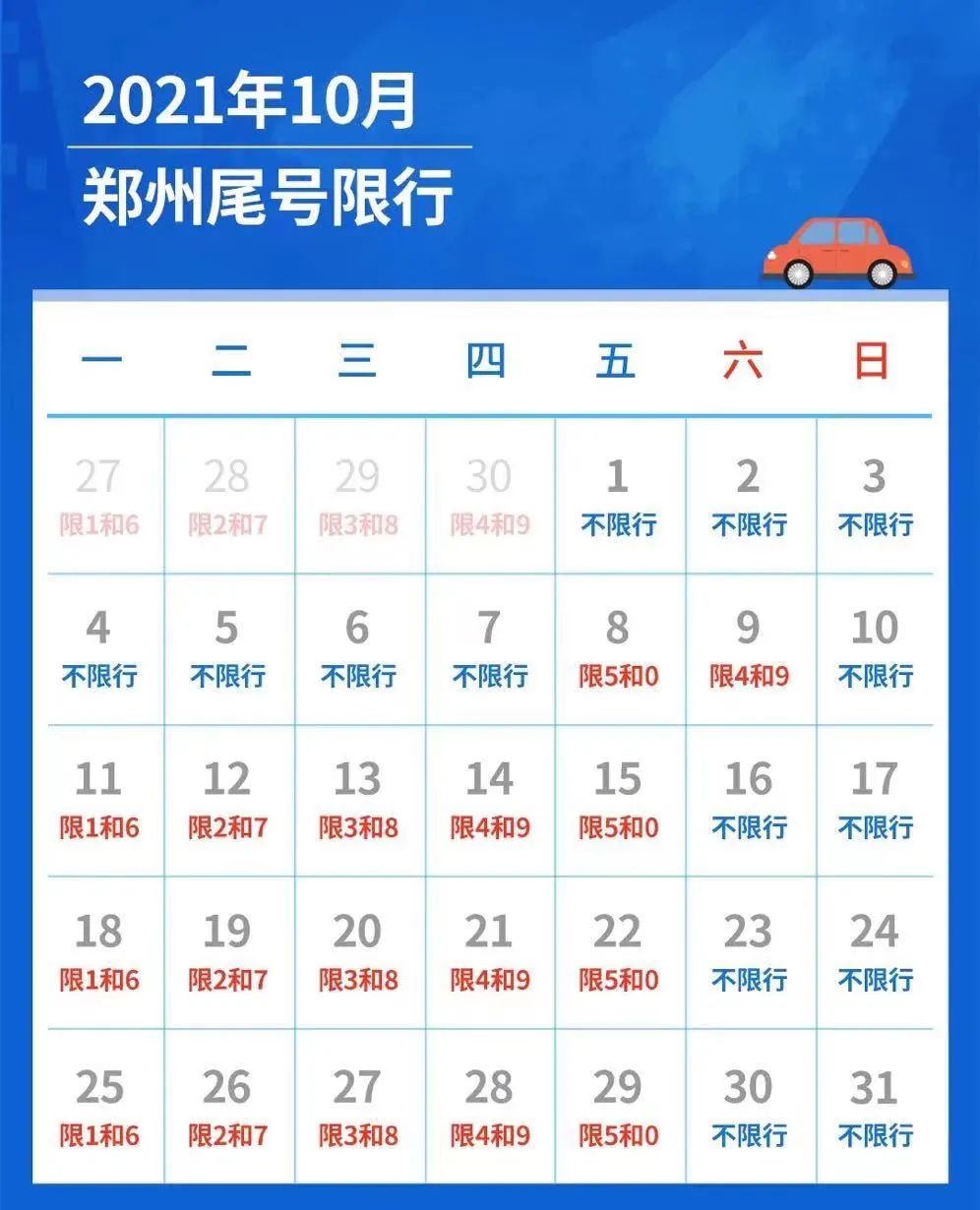 郑州市车辆违章查询,