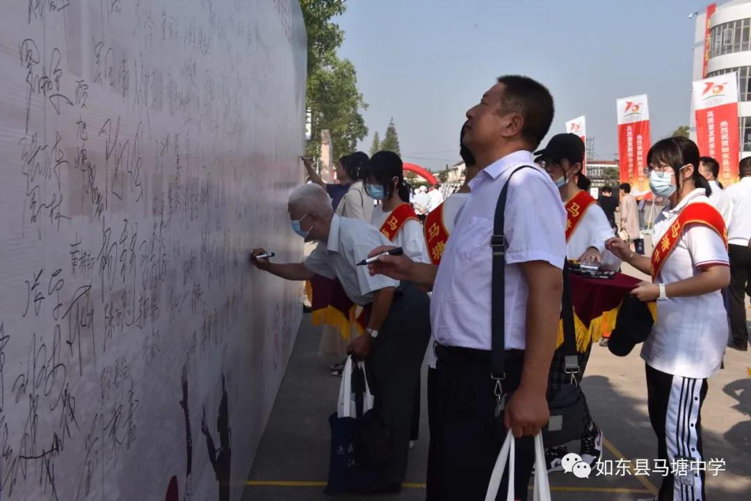 如东县马塘中学建校70周年庆典成功举办(图7)