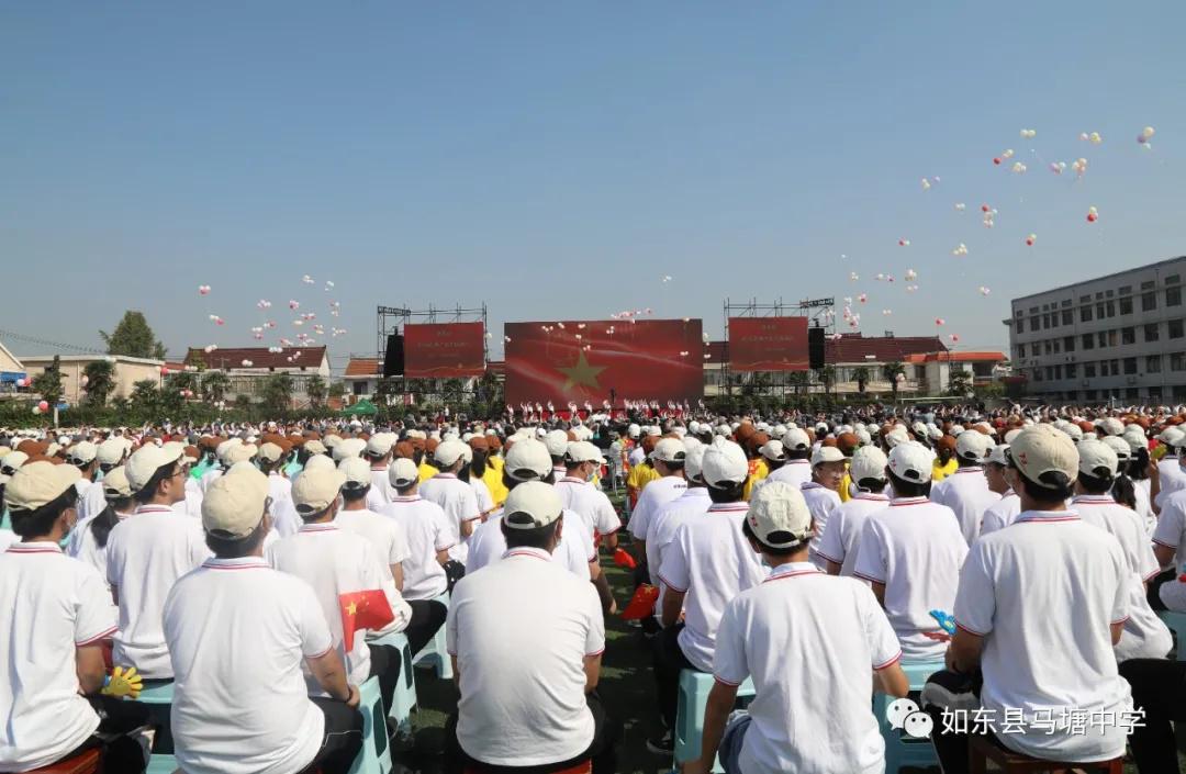 如东县马塘中学建校70周年庆典成功举办(图14)