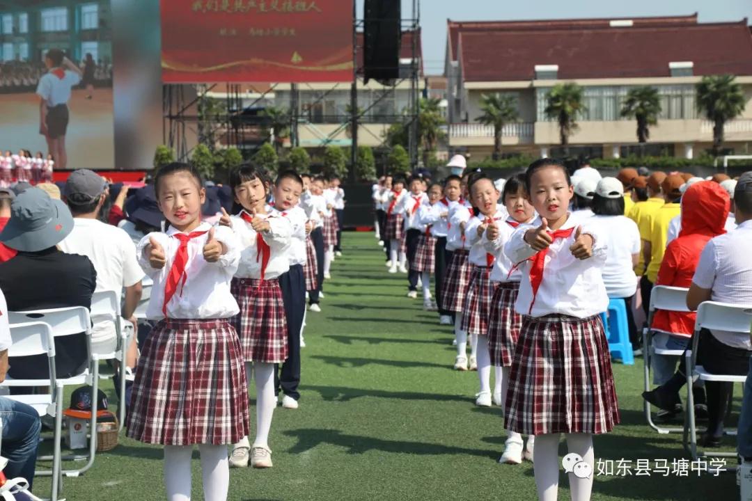 如东县马塘中学建校70周年庆典成功举办(图15)