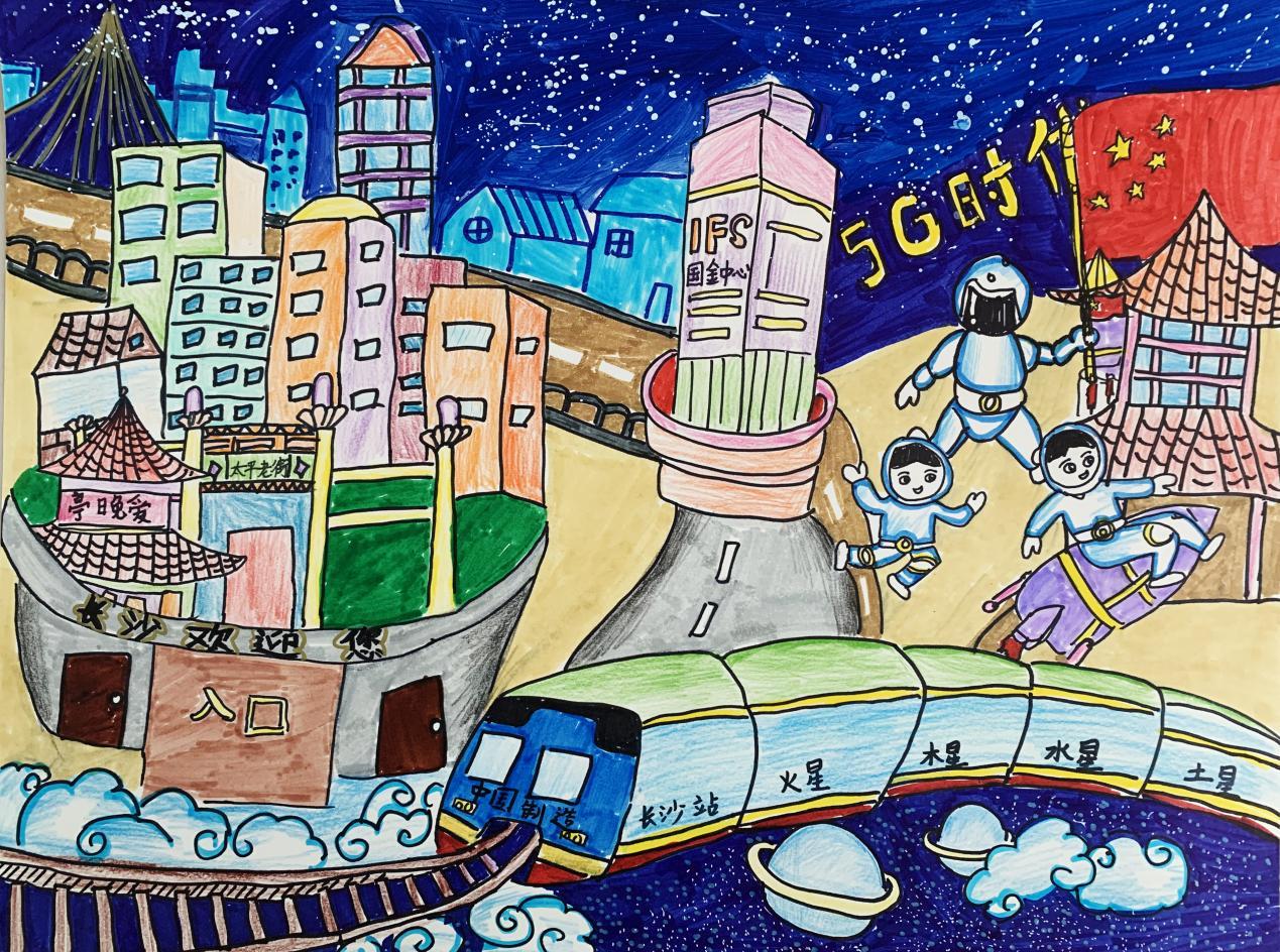 “我和长沙的2021”长沙市中小学生征文征画比赛优秀作品（小学低年级组）