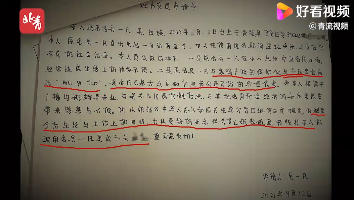 新身份证,新身份证办好了旧的还有效吗