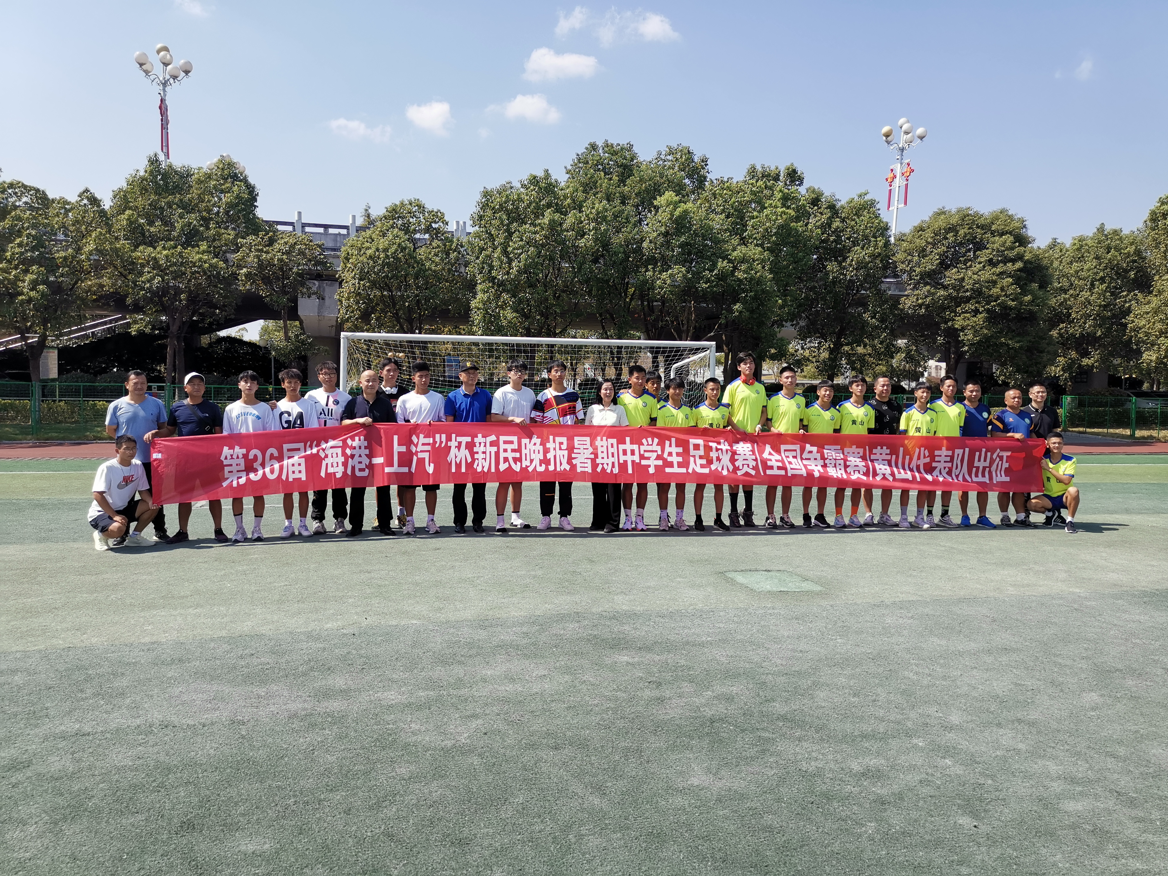 黄山足球队(五大赛区冠军齐聚上海，新民晚报杯搭建足球交流平台)