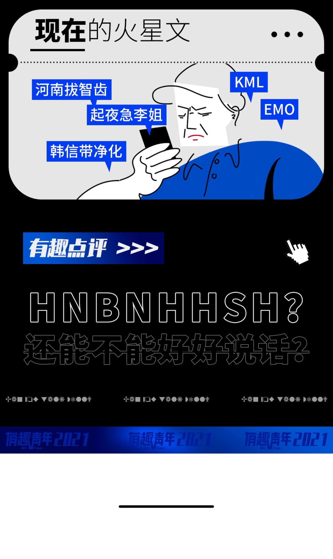 十年前的朋友圈 VS 現在的朋友圈
