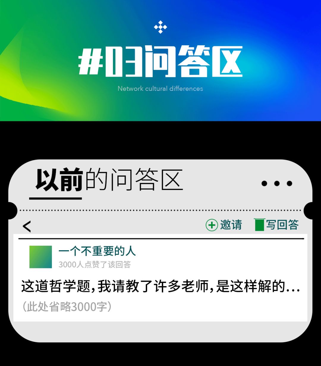 十年前的朋友圈 VS 現在的朋友圈