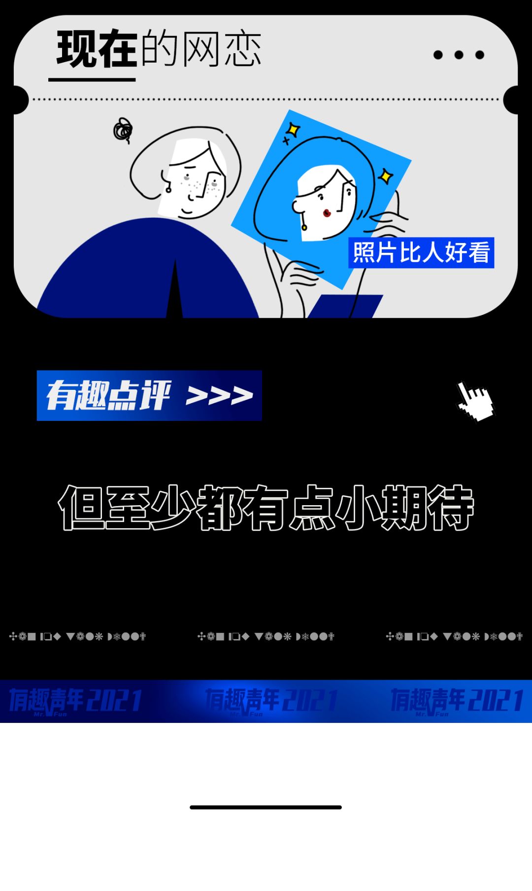 十年前的朋友圈 VS 現在的朋友圈
