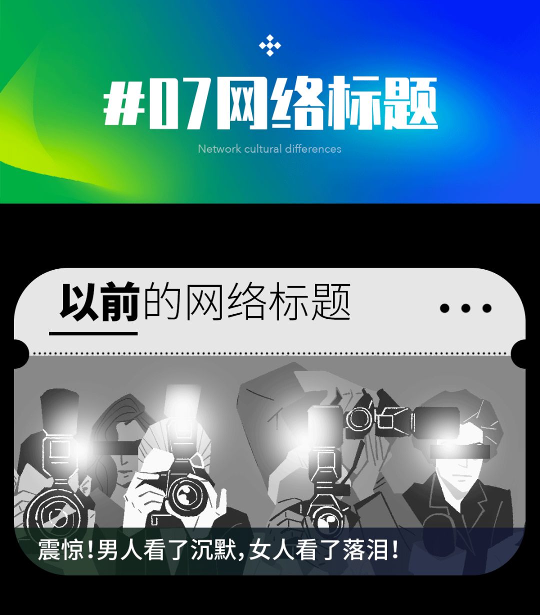 十年前的朋友圈 VS 現在的朋友圈