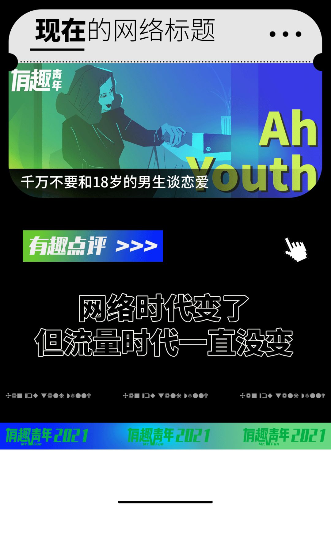 十年前的朋友圈 VS 現在的朋友圈