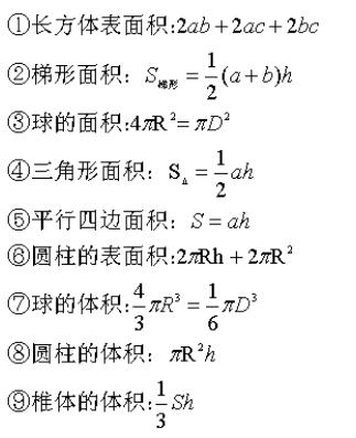 10边形的内角和是多少度（10边形的内角和是多少度怎么算）-第4张图片-易算准