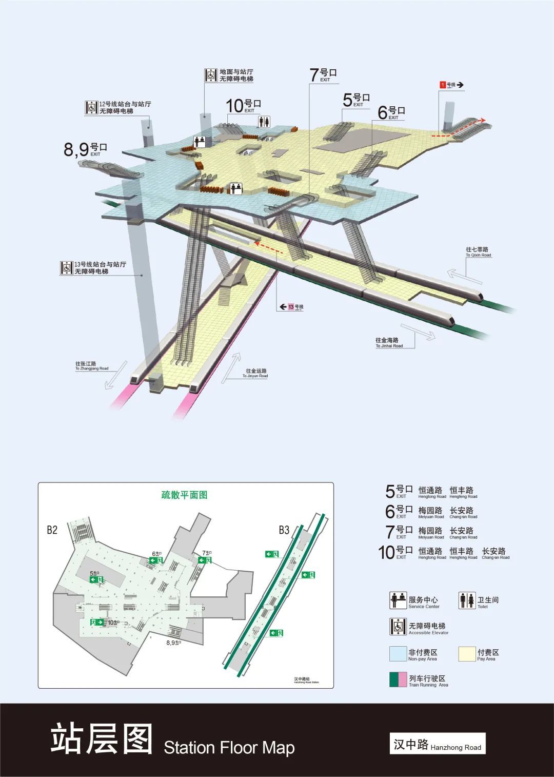 上海地铁换乘站点清单请查收→