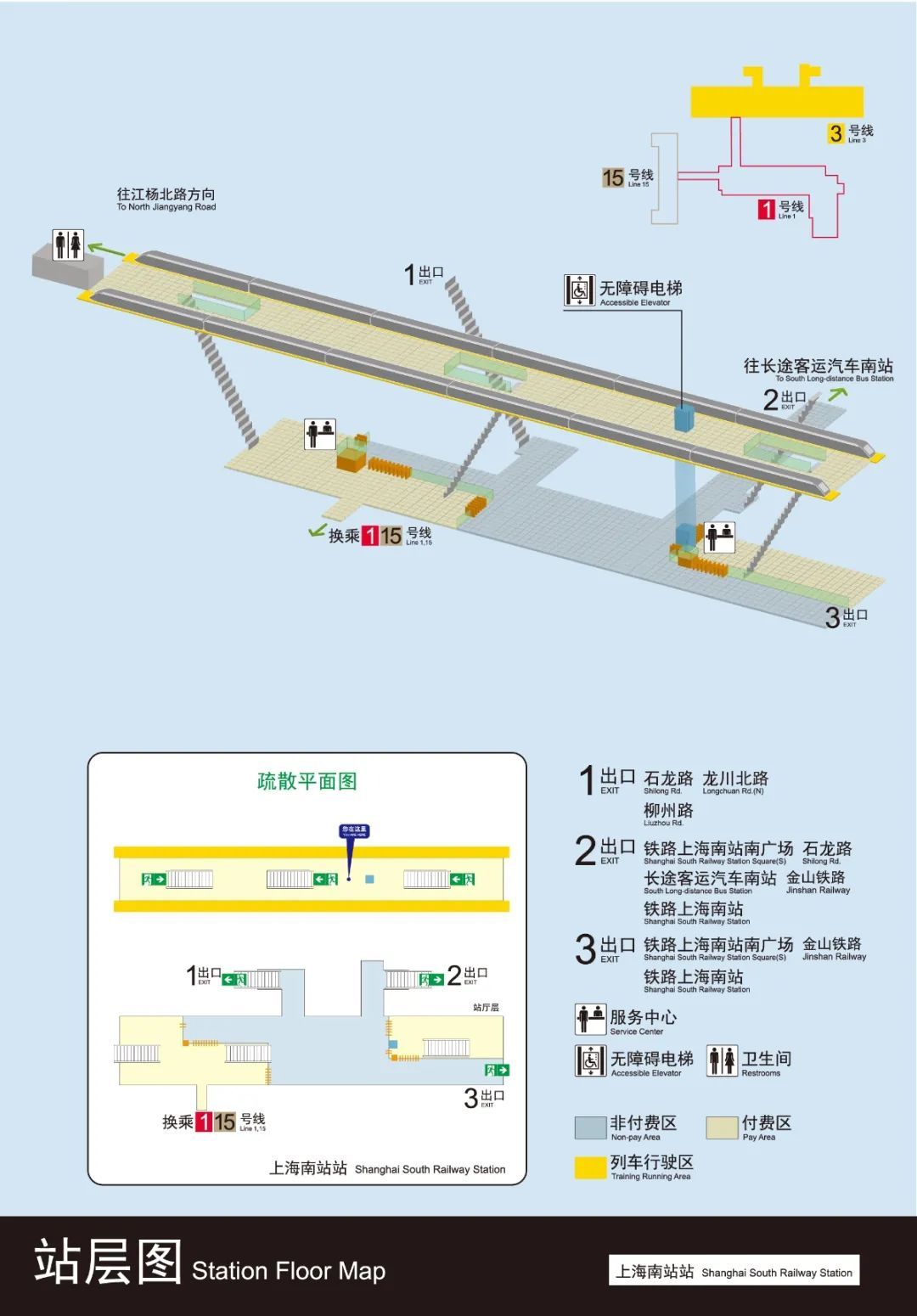 上海地铁换乘站点清单请查收→