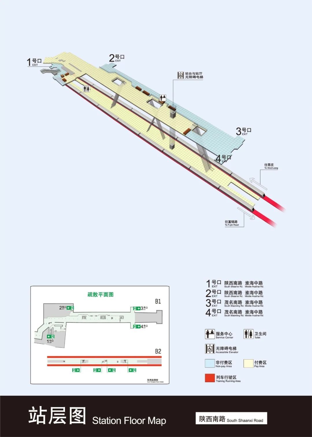 上海地铁换乘站点清单请查收→