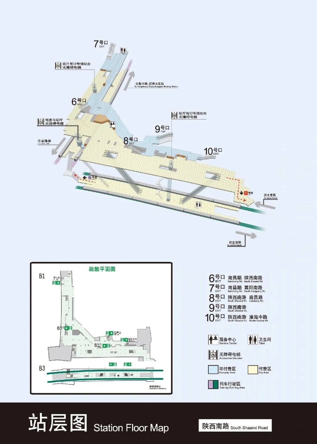 上海地铁换乘站点清单请查收→