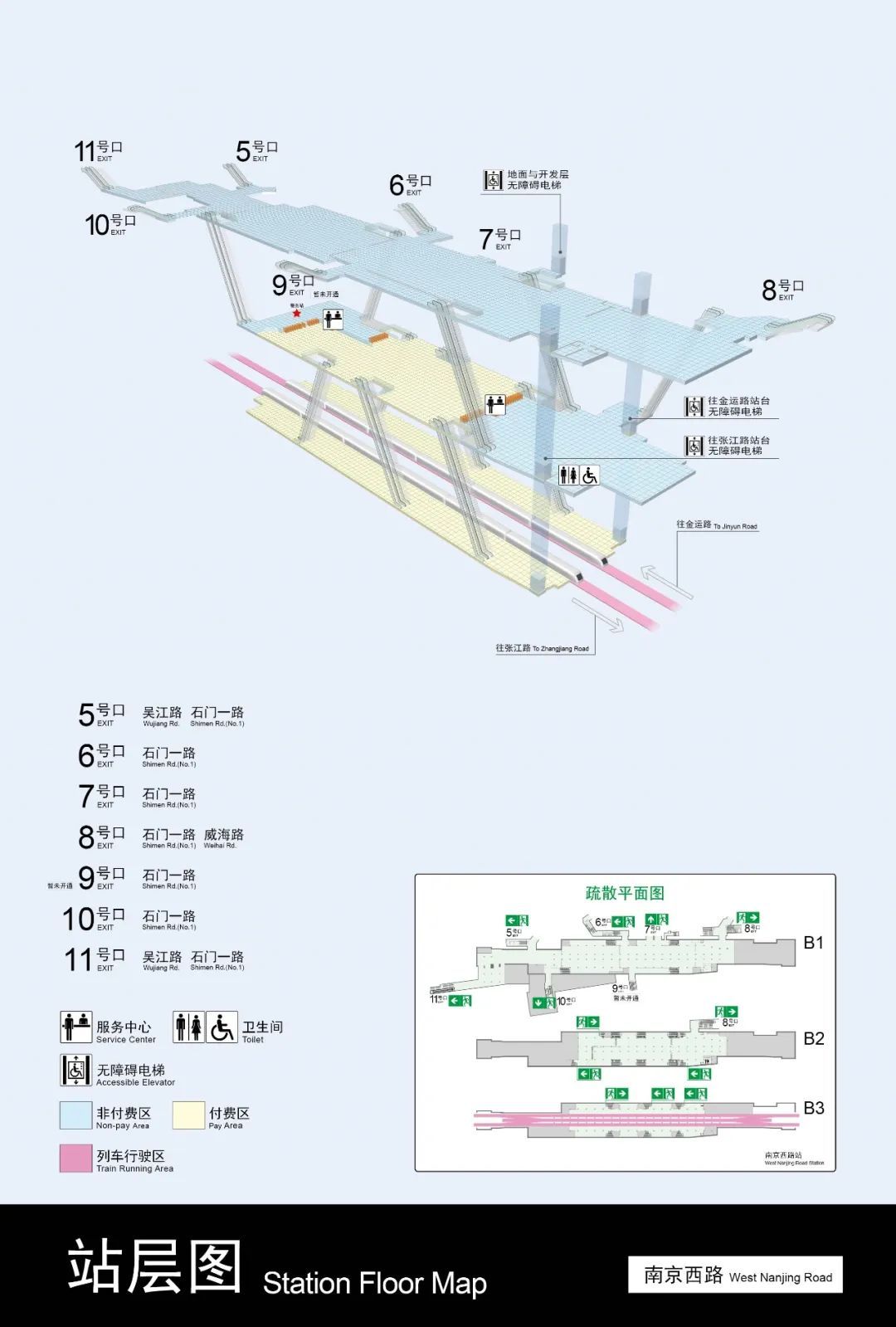 上海地铁换乘站点清单请查收→