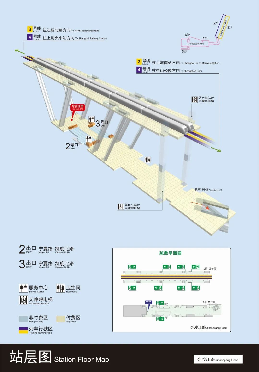 上海地铁换乘站点清单请查收→