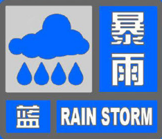 陕西多条高速路暂时封闭！这些火车停运！霜冻要来，暴雨预警发布
