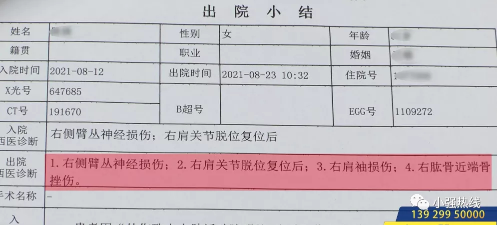 佛山一女子玩水上项目玩到手脱臼，光医药费就花了上万元！园区这样回应