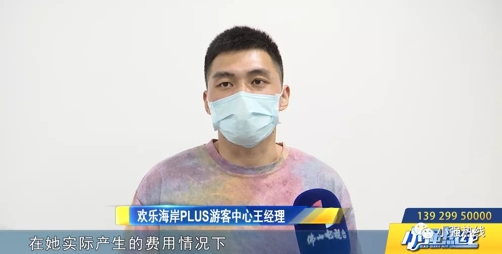 佛山一女子玩水上项目玩到手脱臼，光医药费就花了上万元！园区这样回应