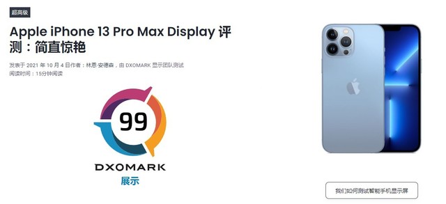 苹果13promax屏幕多(duo)大（苹果12promax换屏幕多少钱）