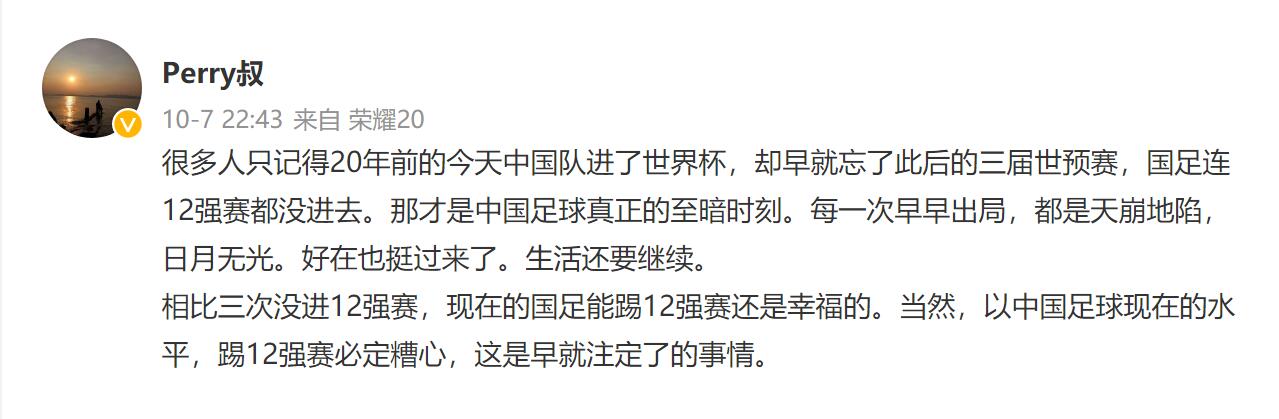 02韩日世界杯后续影响(记者：相比02年后三届无缘世预10强赛 现在能踢12强赛还是幸福的)