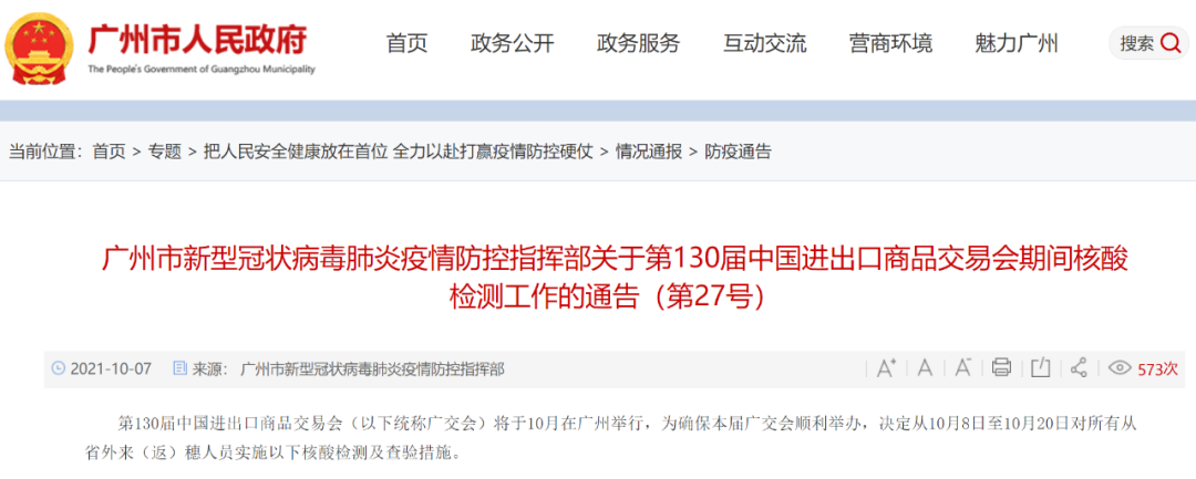 此地2人阳性，为学生和家长，学校今起线上教学丨石家庄2地发布紧急通知+提醒