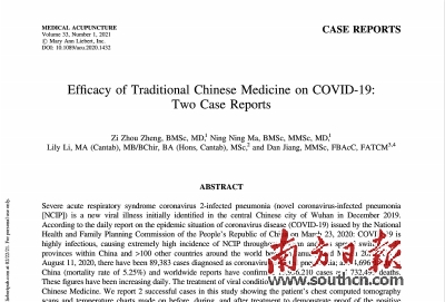 中医药抗疫效果应该被更多人看到