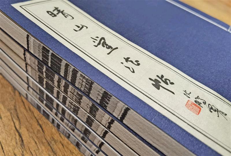 徐霞客與黃道周