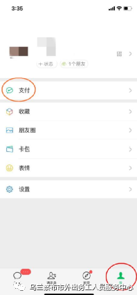 2022年度城乡居民医疗保险微信缴费操作指南