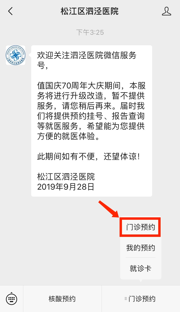 12320预约挂号,12320预约挂号网