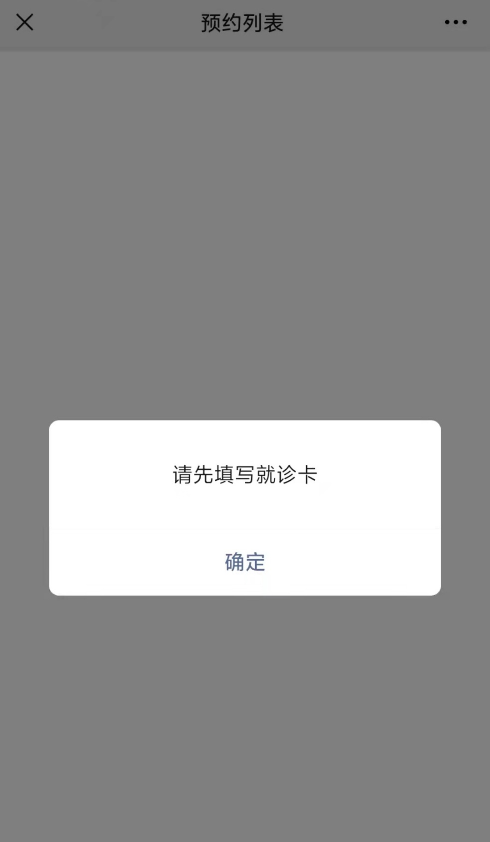 12320预约挂号,12320预约挂号网
