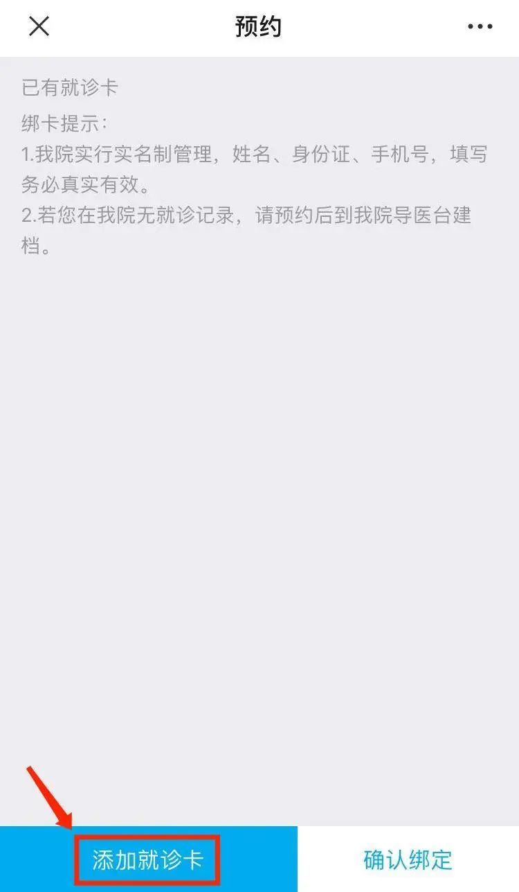 12320预约挂号,12320预约挂号网