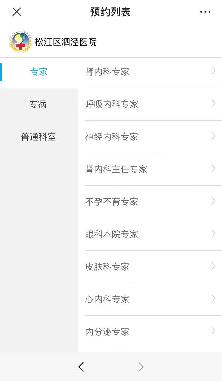 12320预约挂号,12320预约挂号网