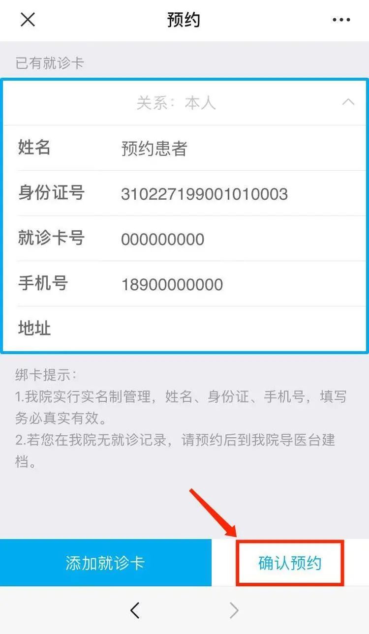 12320预约挂号,12320预约挂号网