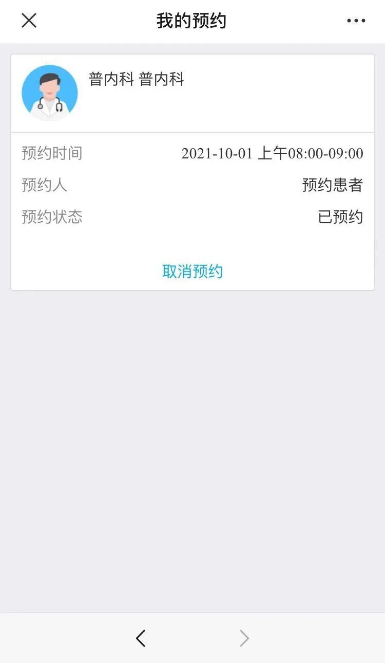 12320预约挂号,12320预约挂号网